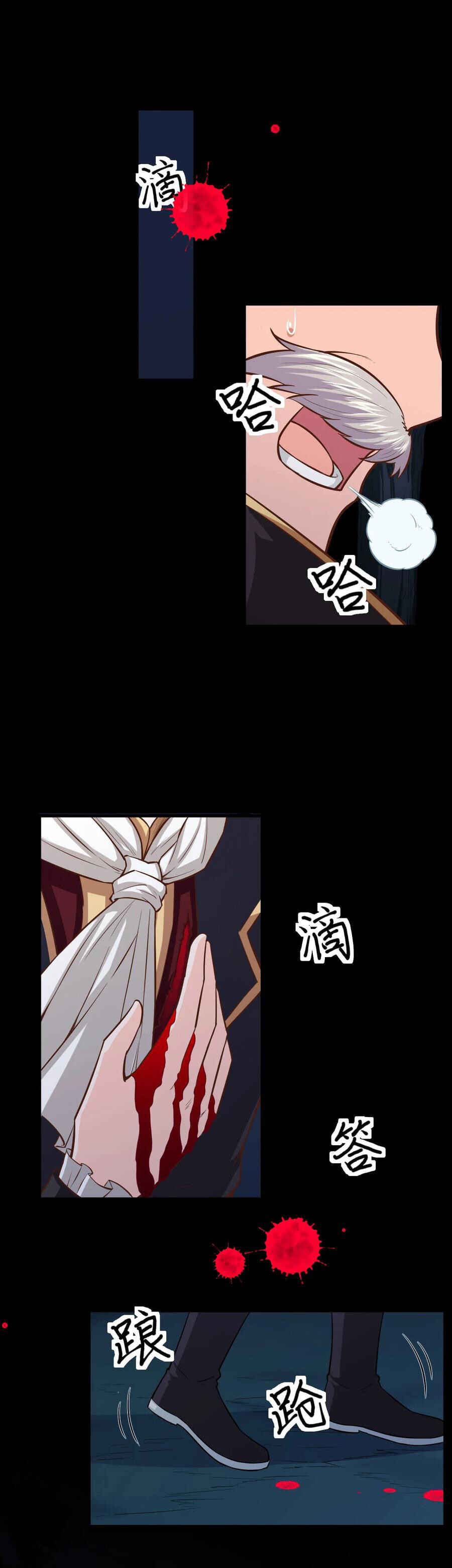 Chapter 54 - Page 17