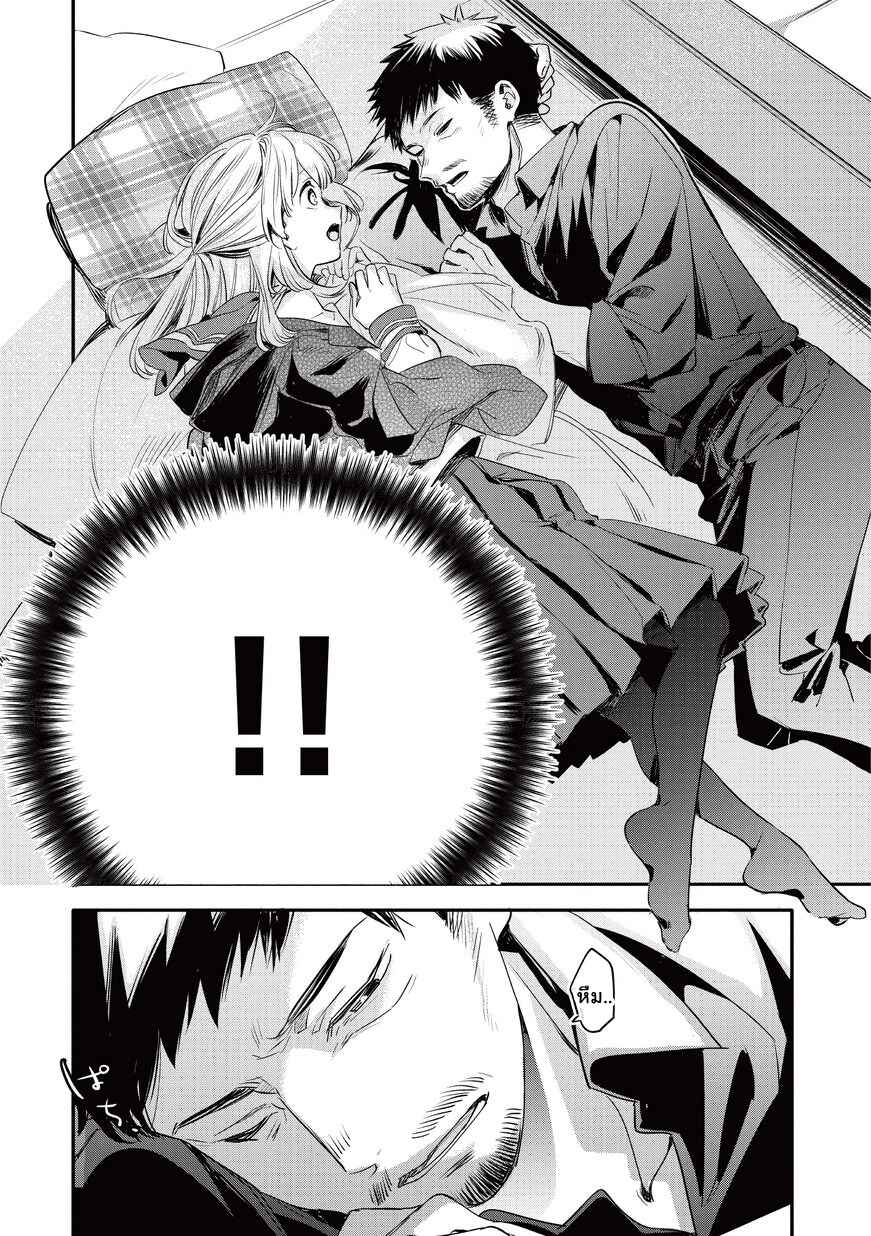 Chapter 10 - Page 2