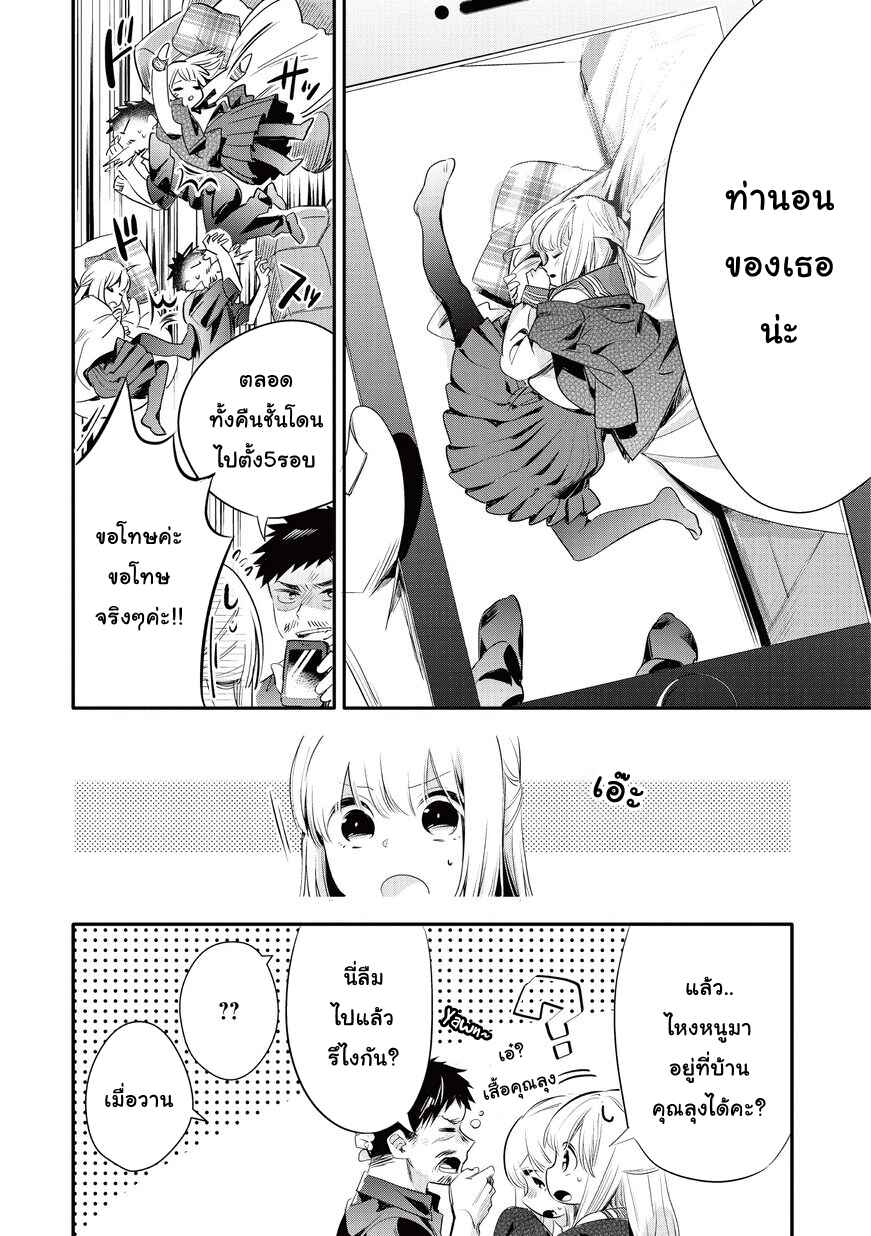 Chapter 10 - Page 4
