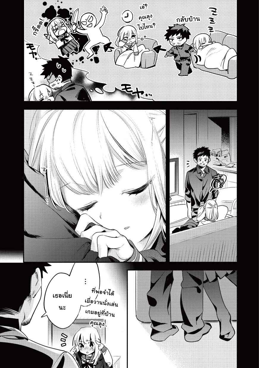 Chapter 10 - Page 9