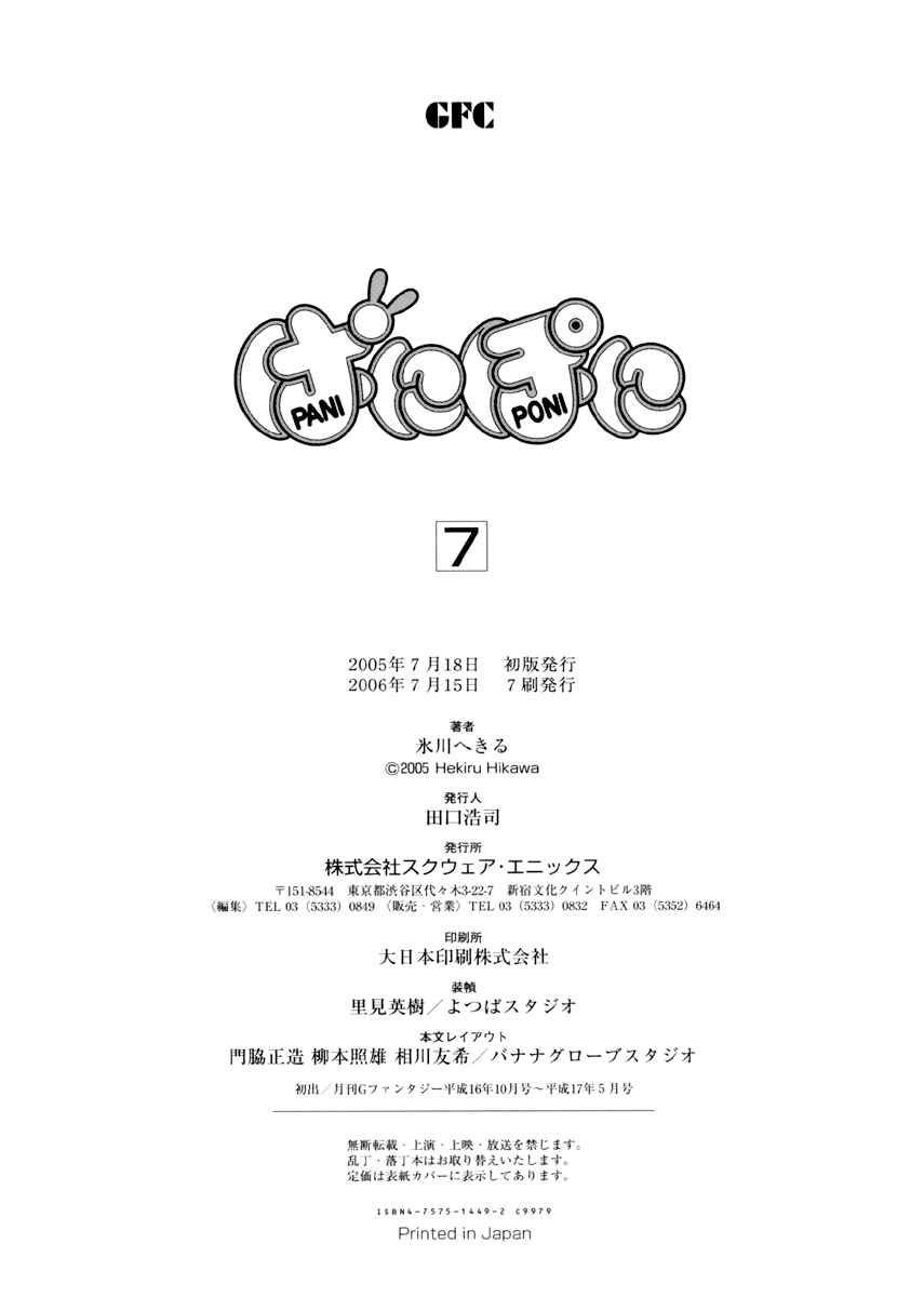 Chapter 94.5 - Page 3