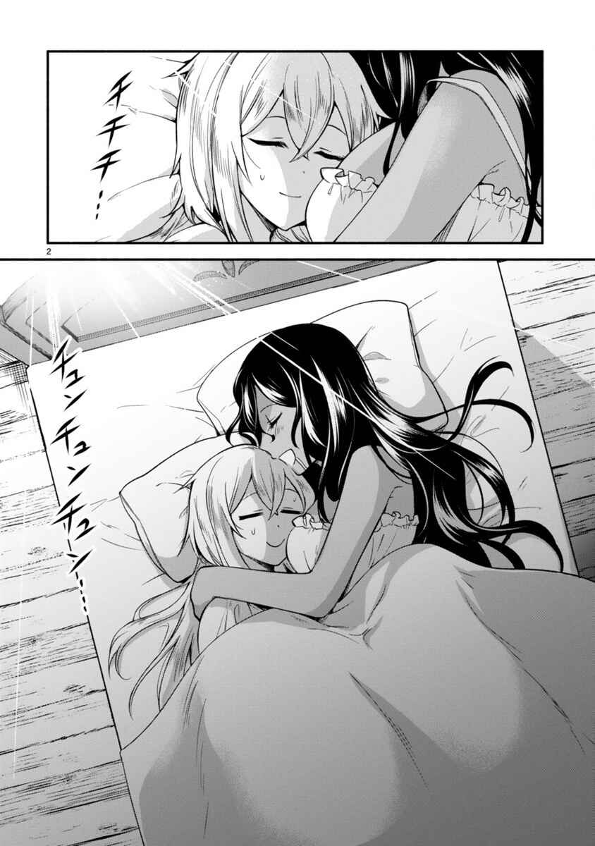 Chapter 2 - Page 2