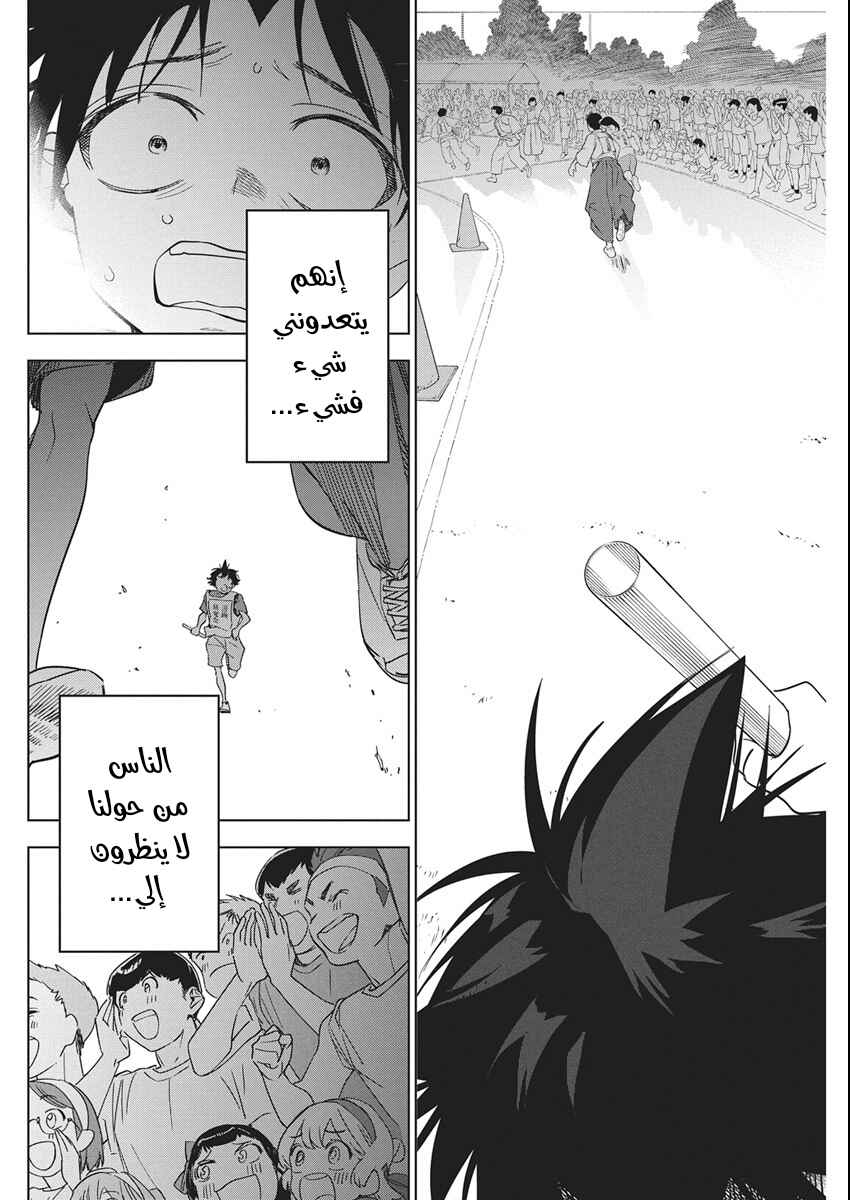 Chapter 48 - Page 12