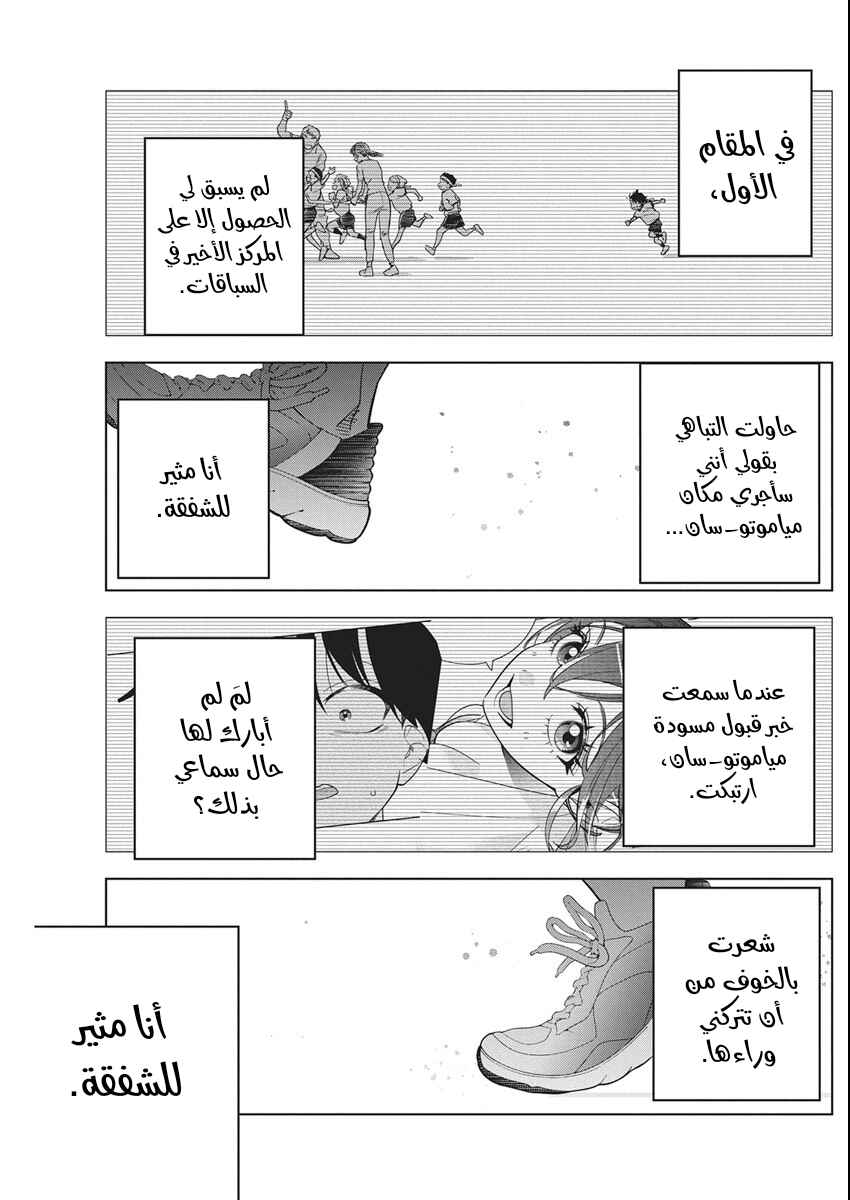 Chapter 48 - Page 13
