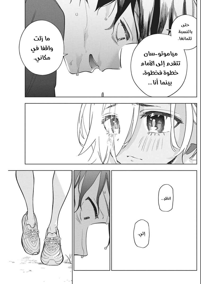 Chapter 48 - Page 20
