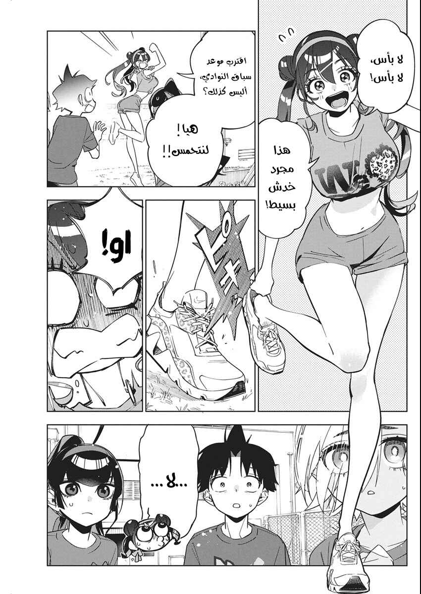 Chapter 48 - Page 3