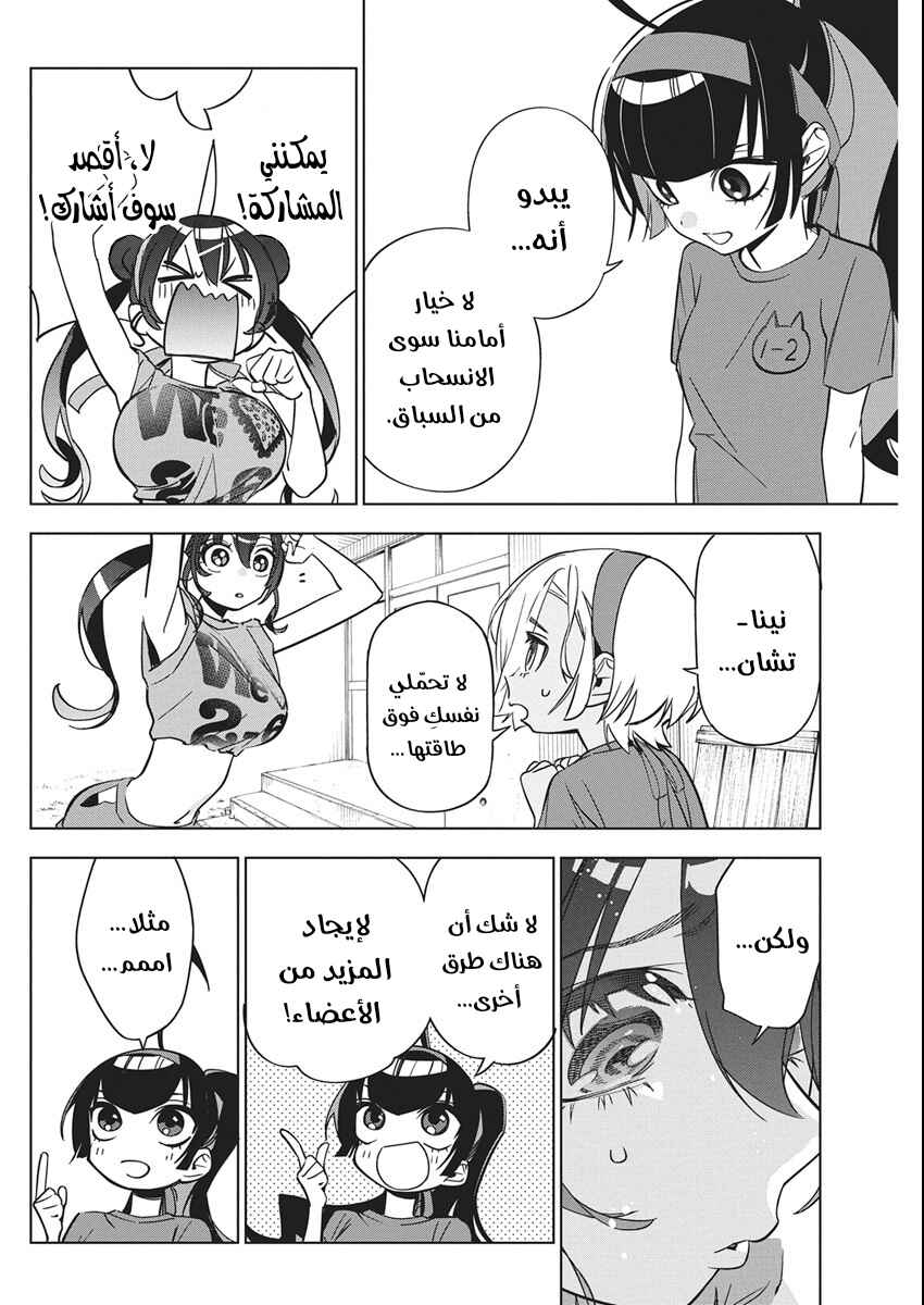 Chapter 48 - Page 4
