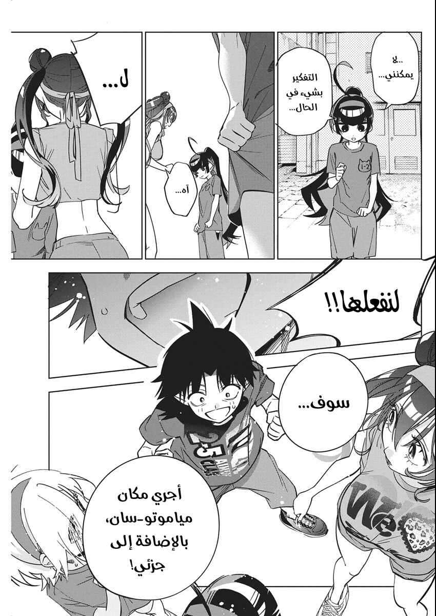 Chapter 48 - Page 5
