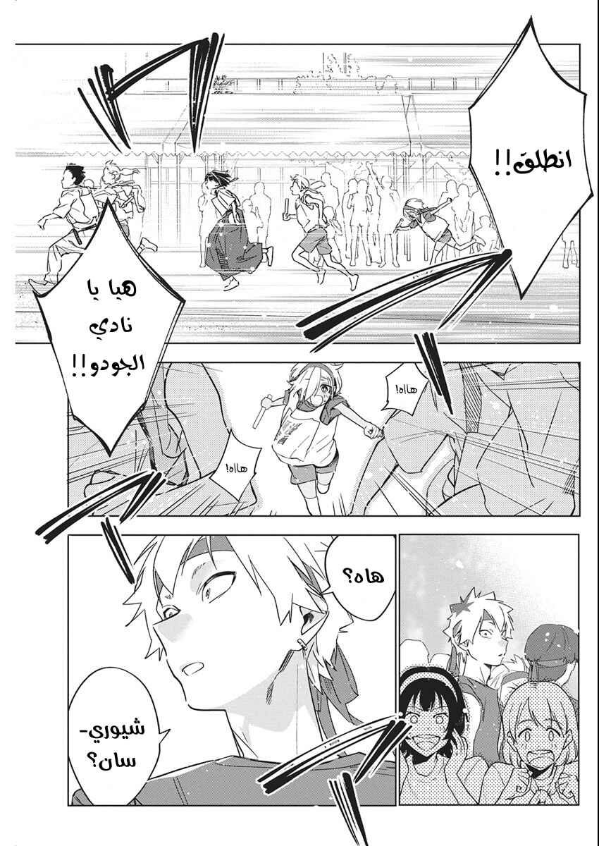 Chapter 48 - Page 9