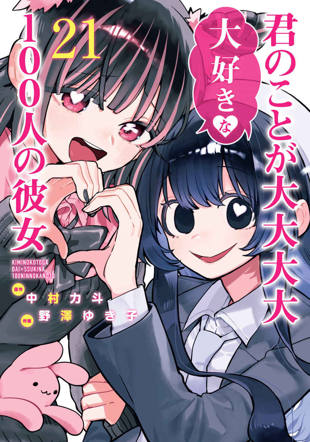 Chapter 185.5 - Page 2