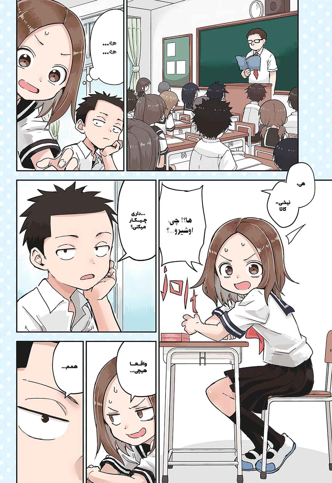 Chapter 1 - Page 2