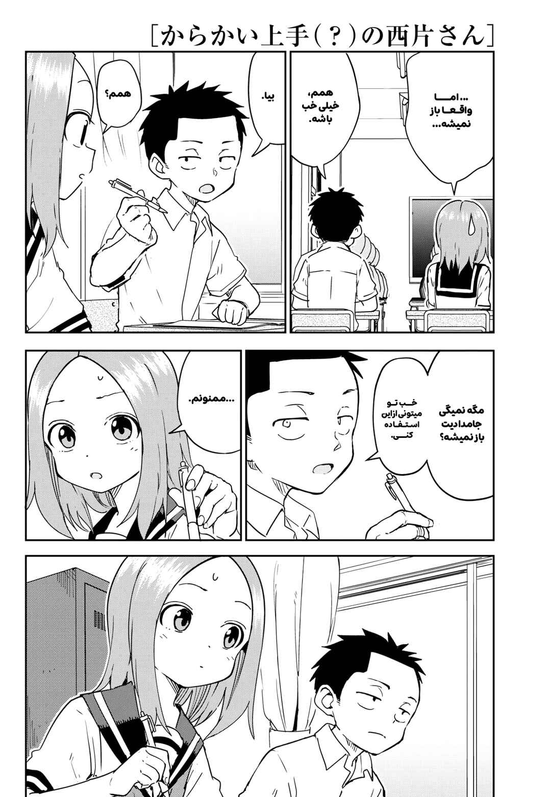 Chapter 1 - Page 6
