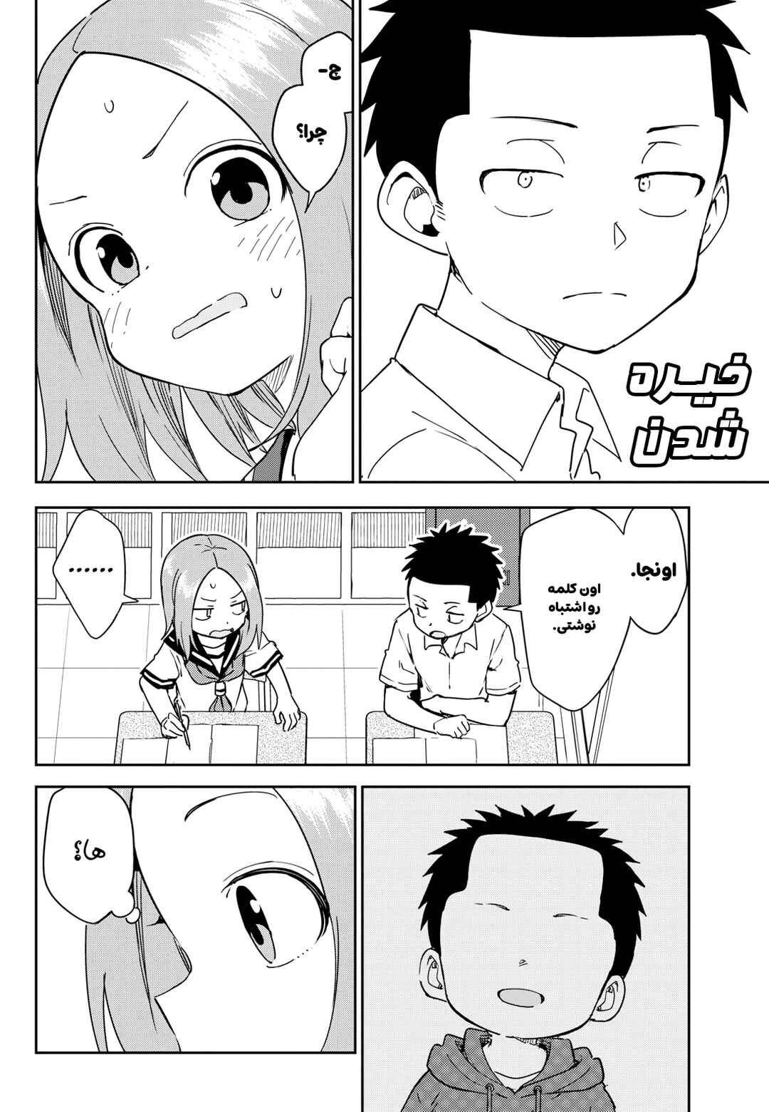 Chapter 1 - Page 8