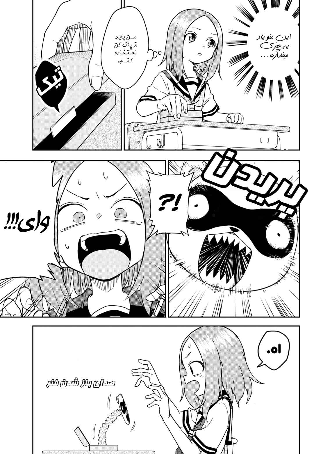 Chapter 1 - Page 9