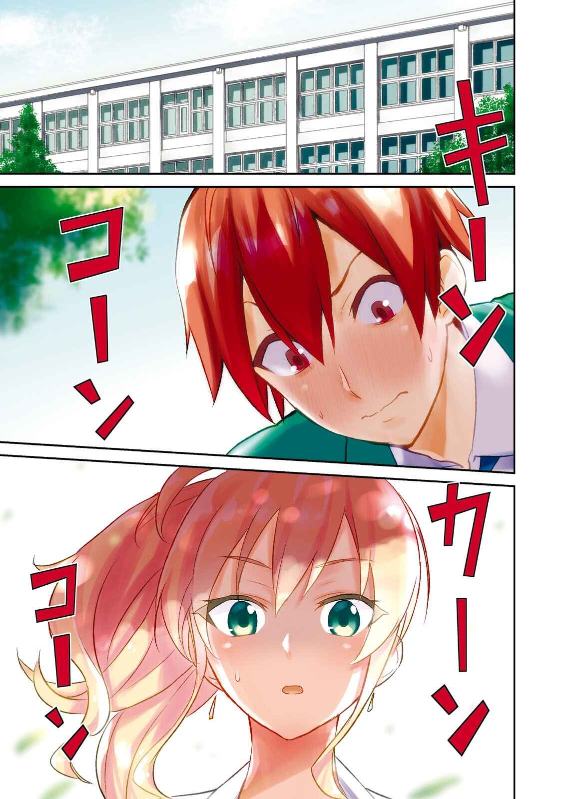 Chapter 1 - Page 3