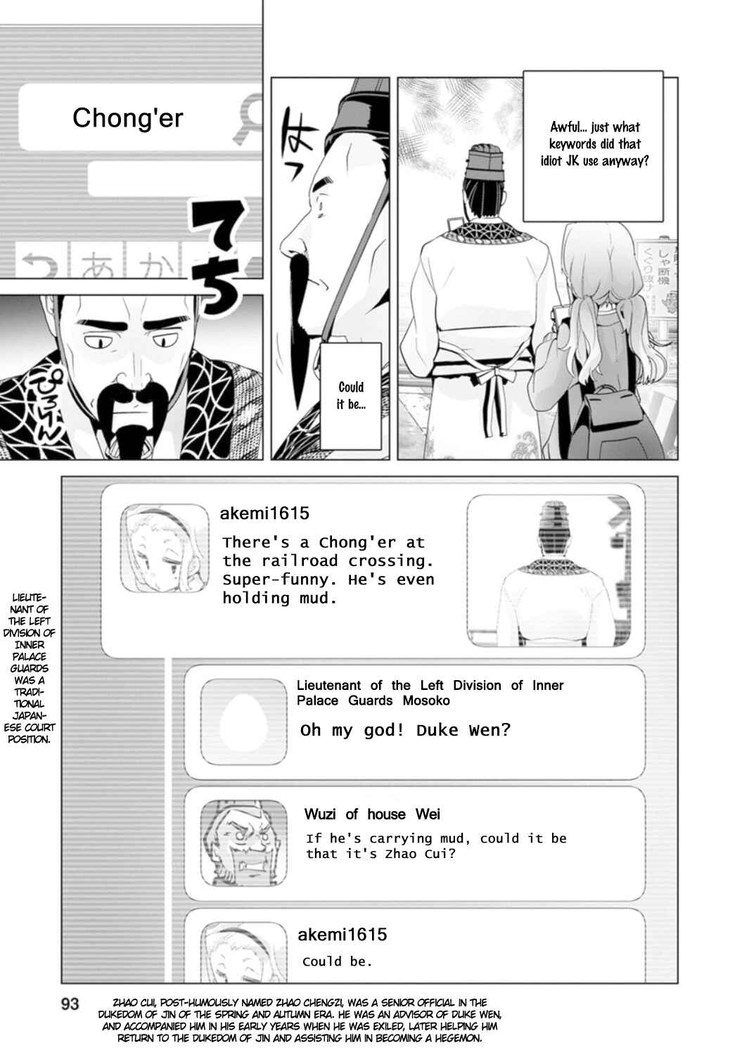 Chapter 17 - Page 11