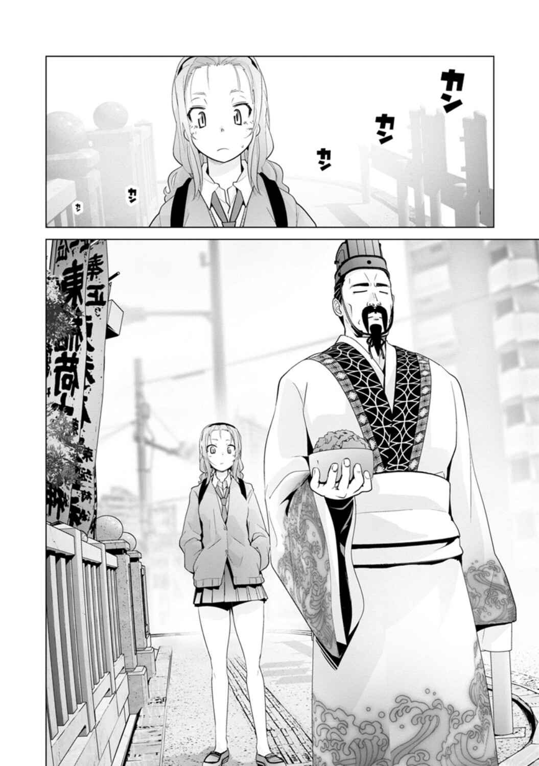 Chapter 17 - Page 4