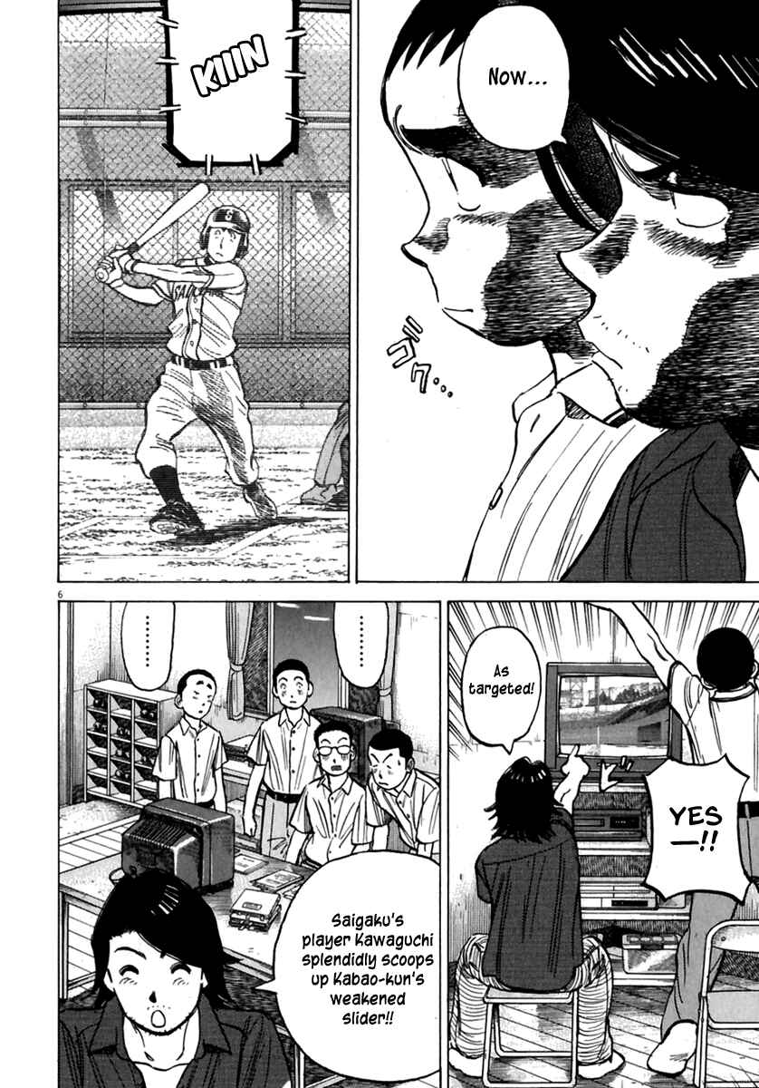 Chapter 169 - Page 7