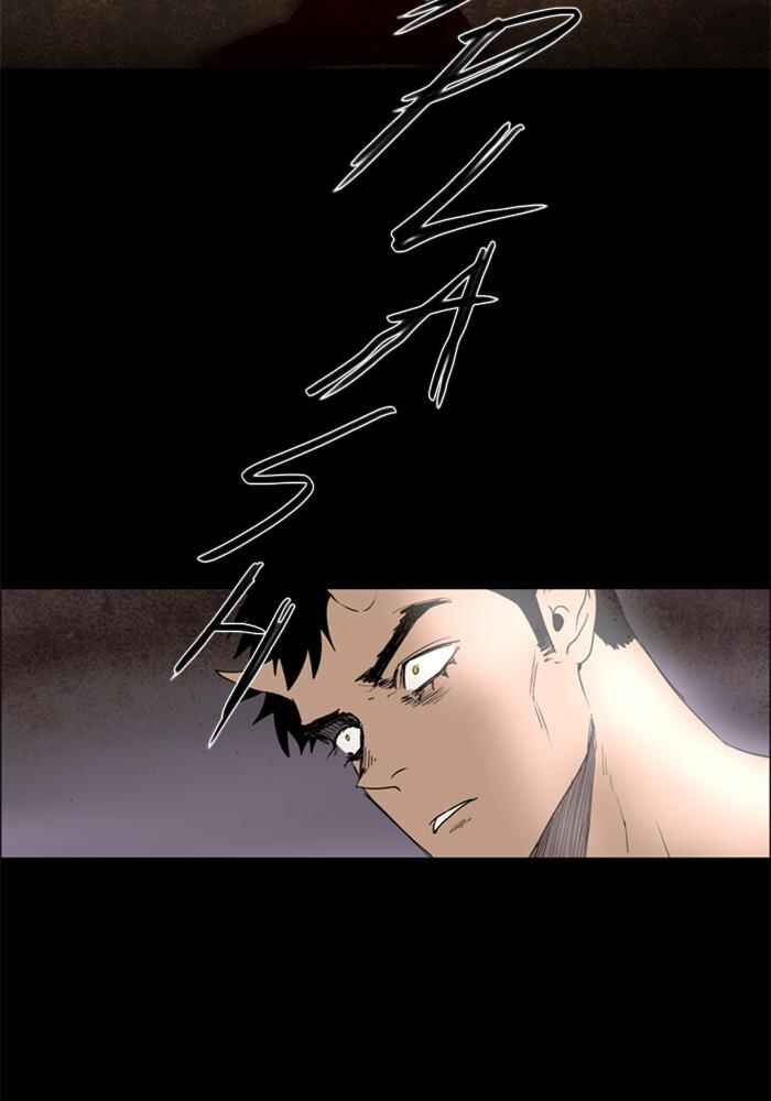 Chapter 26 - Page 4