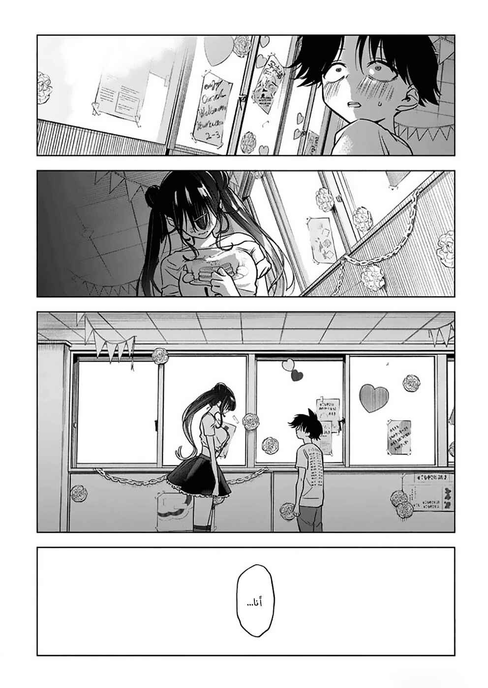 Chapter 17 - Page 24