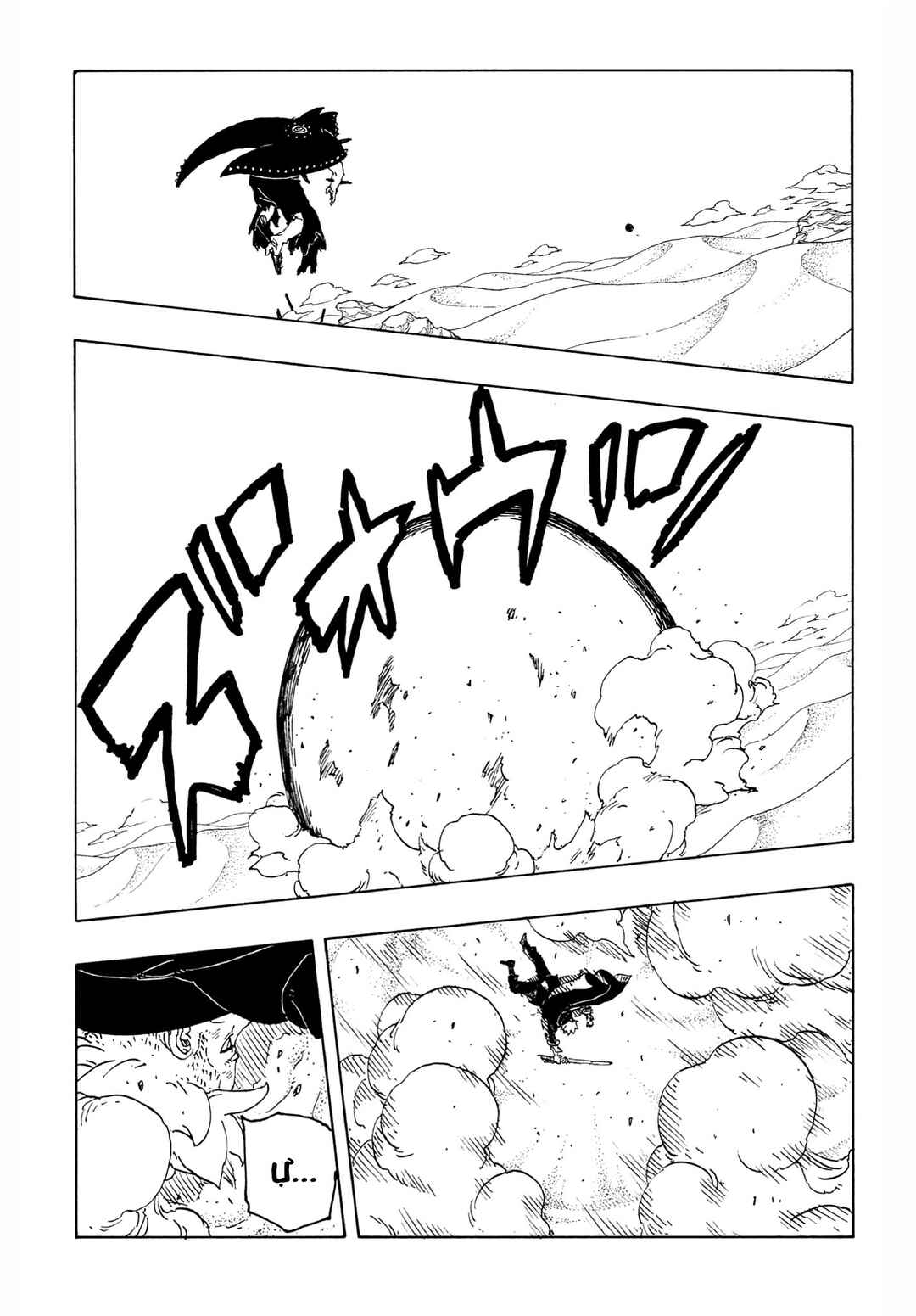 Chapter 23 - Page 40
