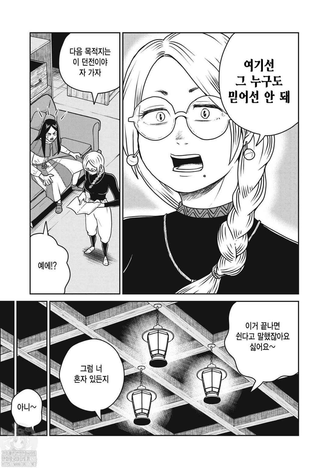 Chapter 96 - Page 17