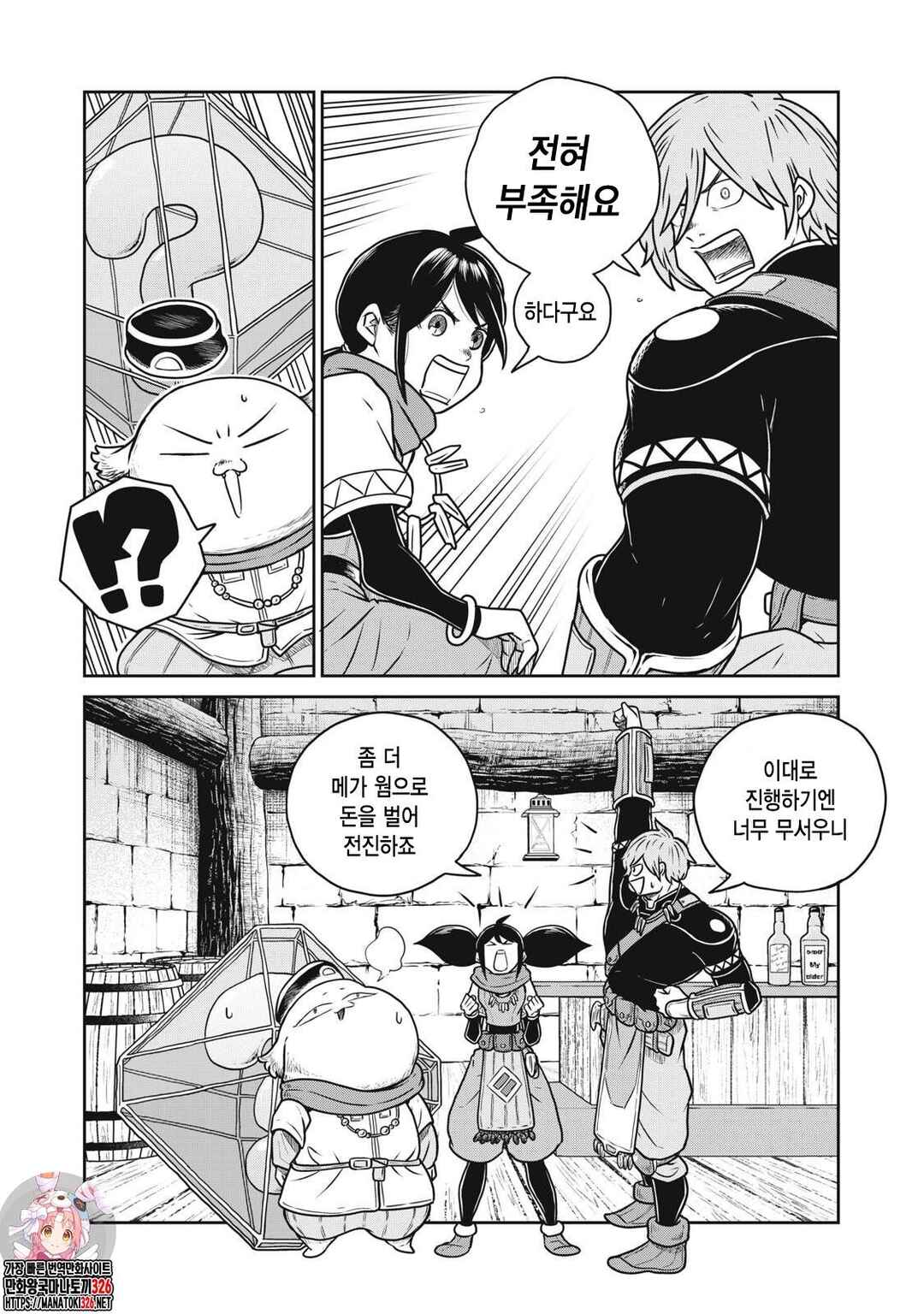 Chapter 96 - Page 22