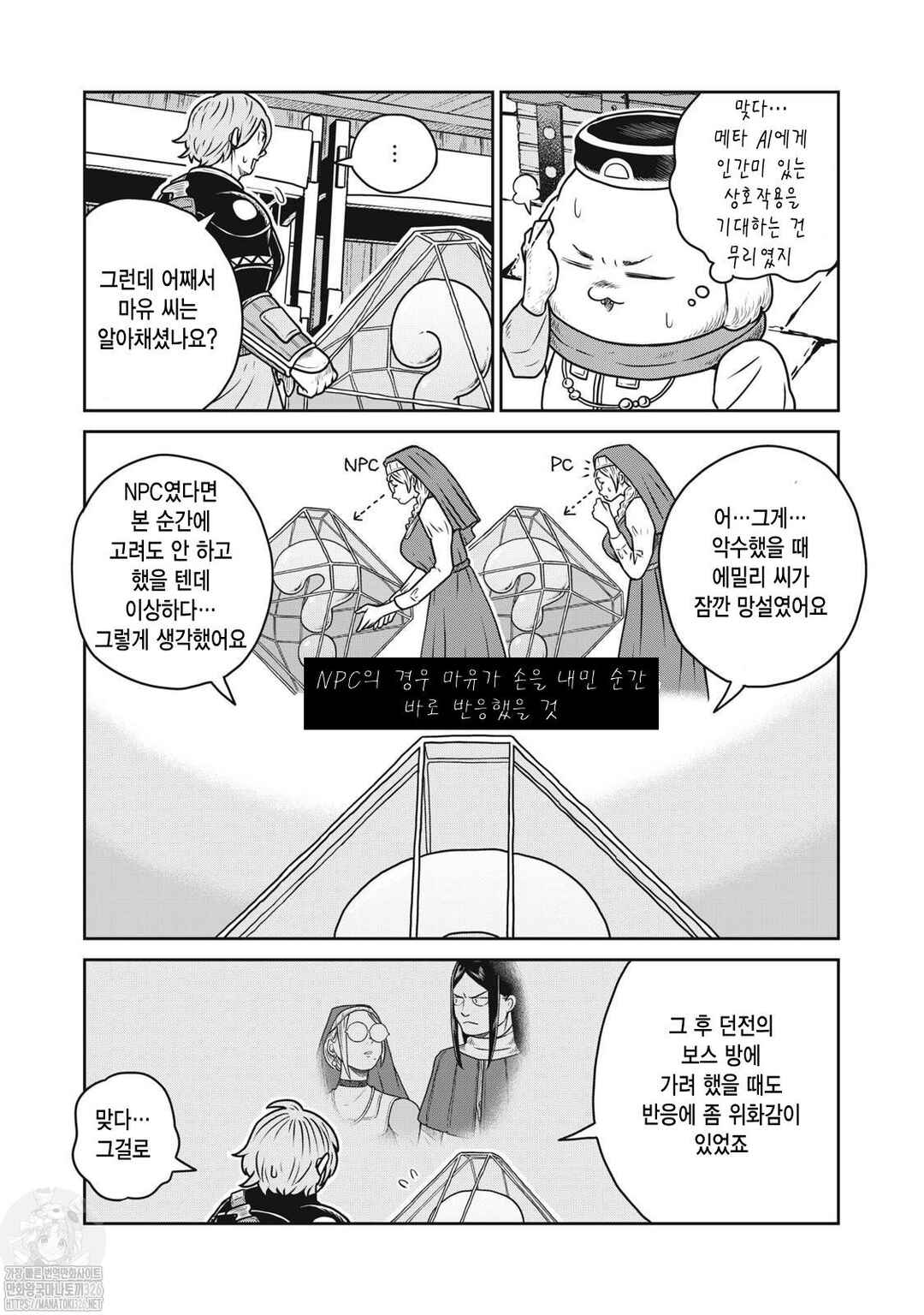 Chapter 96 - Page 7
