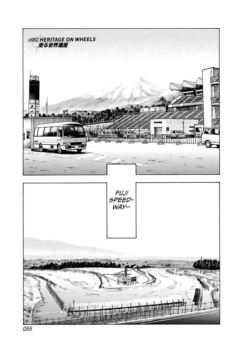 Chapter 82 - Page 1