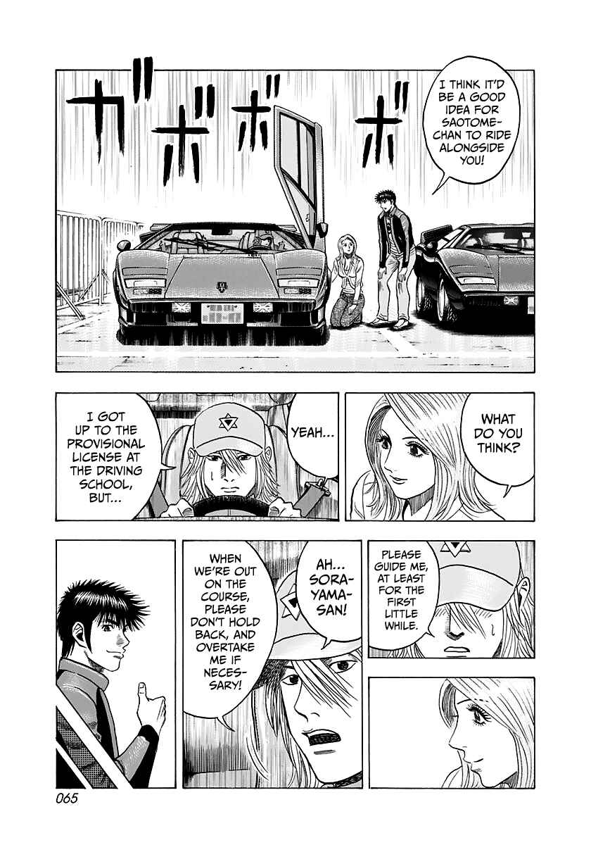 Chapter 82 - Page 10