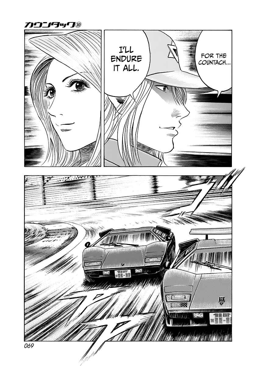 Chapter 82 - Page 14