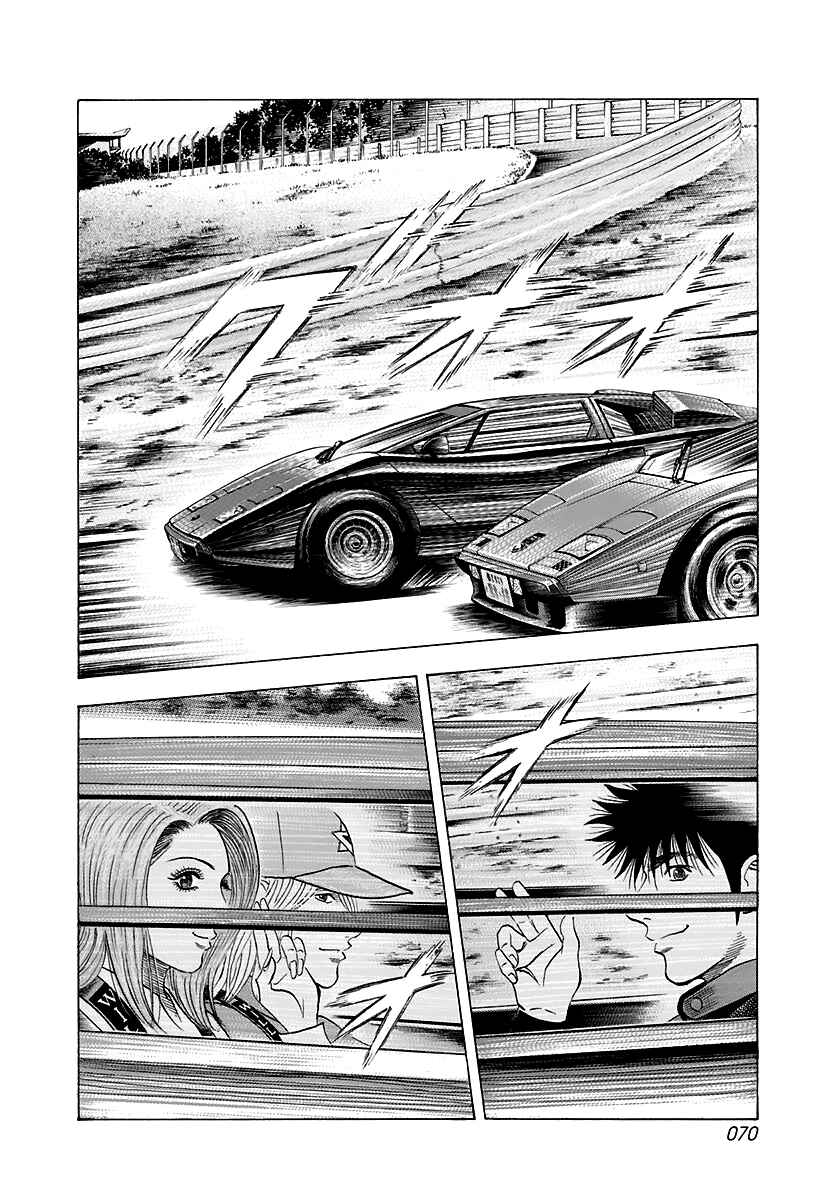 Chapter 82 - Page 15
