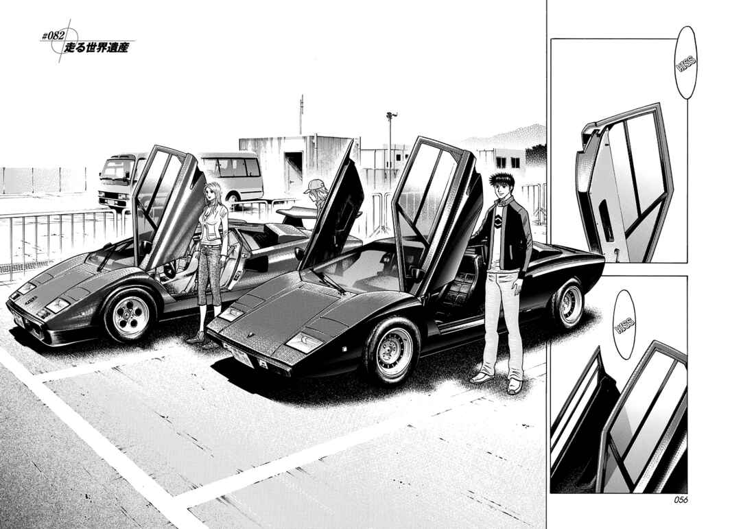 Chapter 82 - Page 2