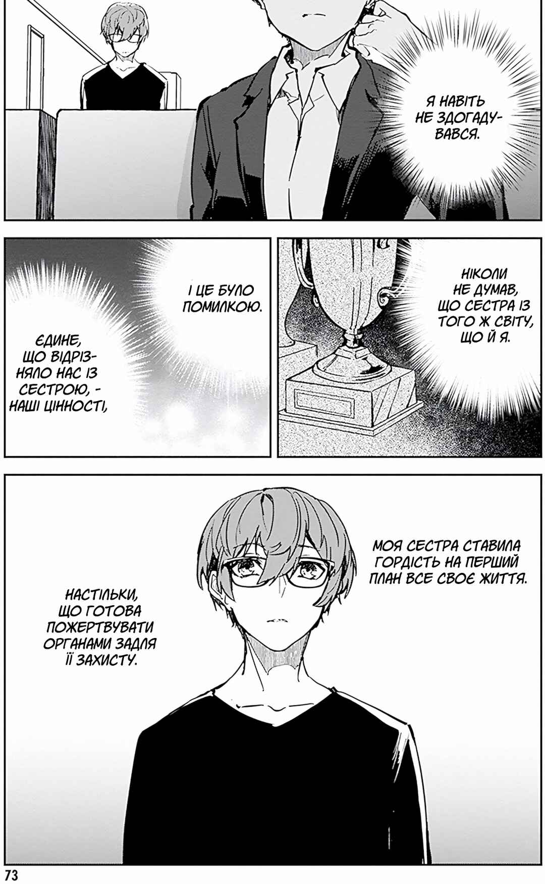 Chapter 7 - Page 11