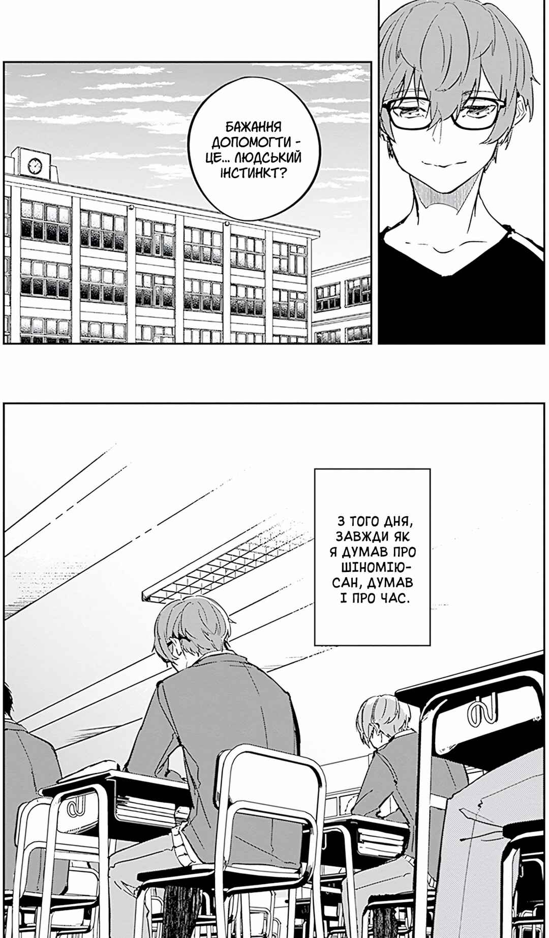 Chapter 7 - Page 14
