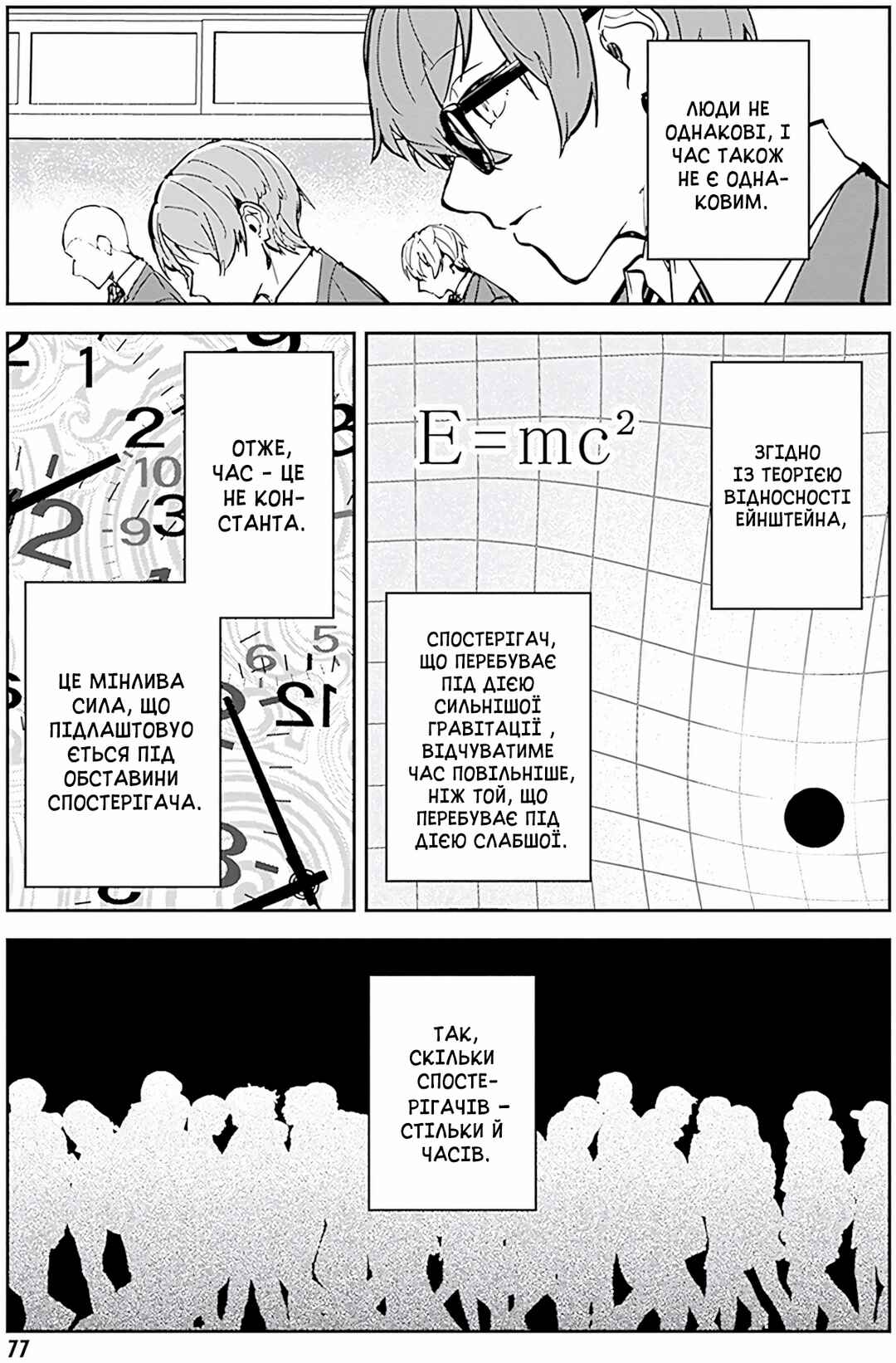 Chapter 7 - Page 15