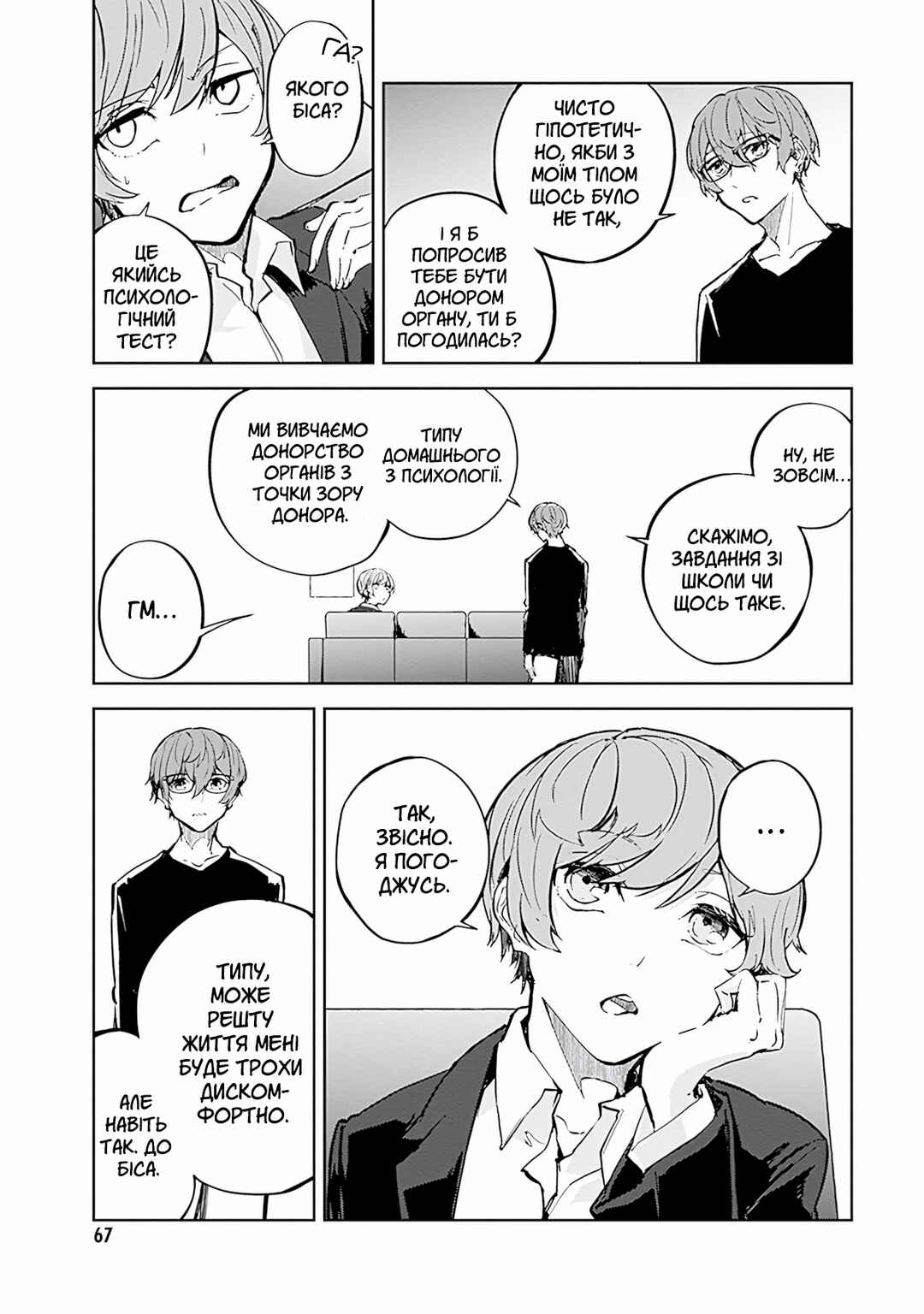 Chapter 7 - Page 5