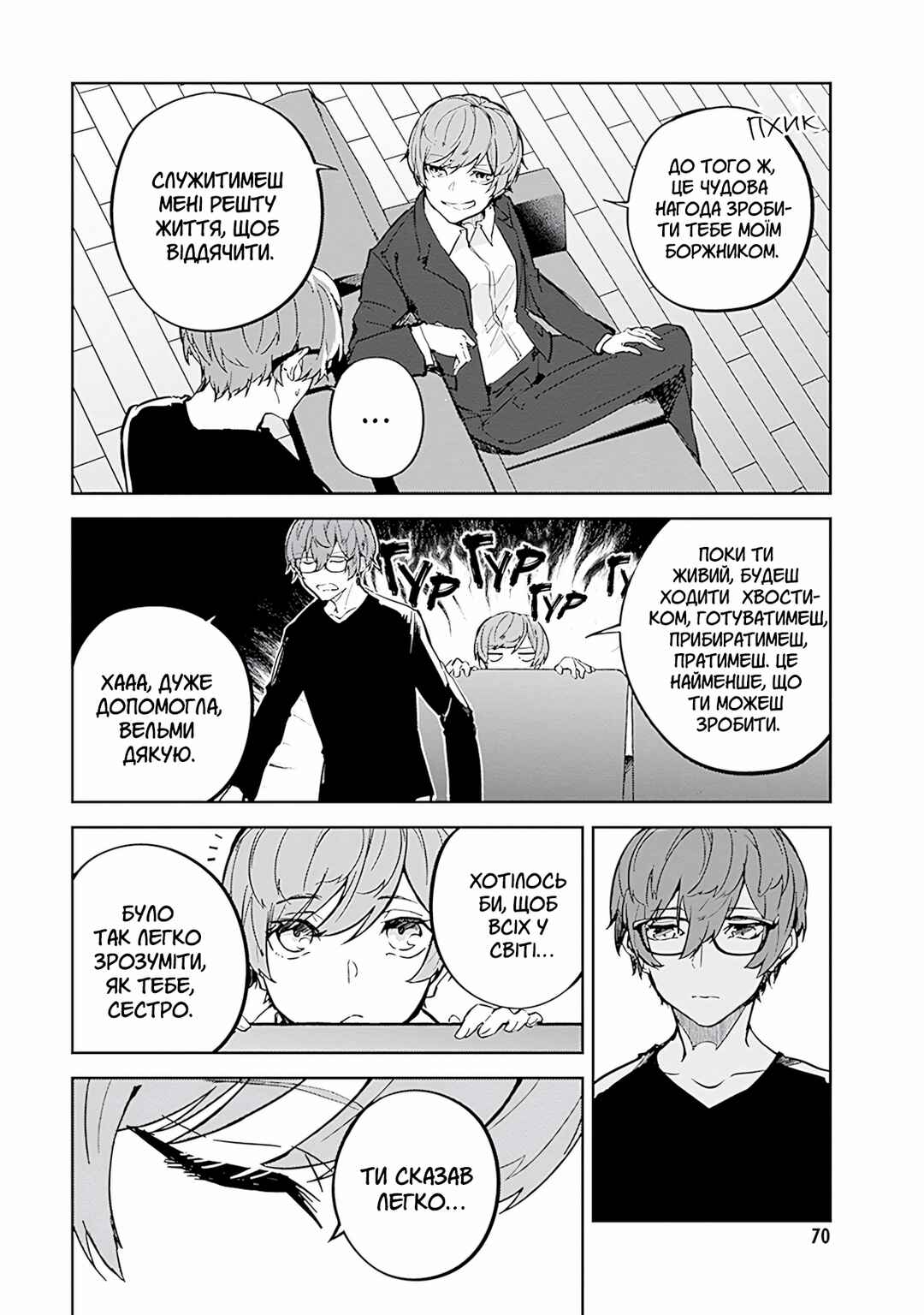 Chapter 7 - Page 8