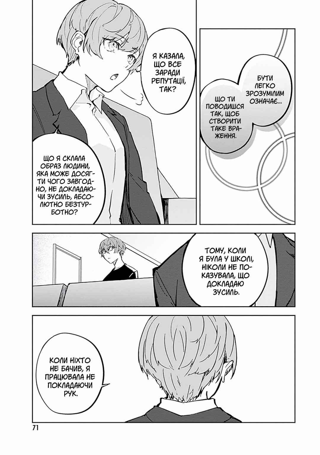 Chapter 7 - Page 9