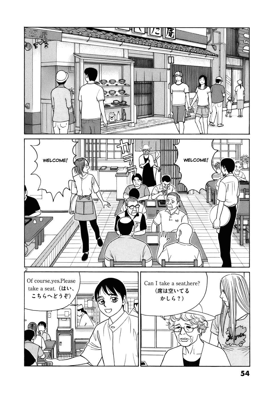 Chapter 41 - Page 2
