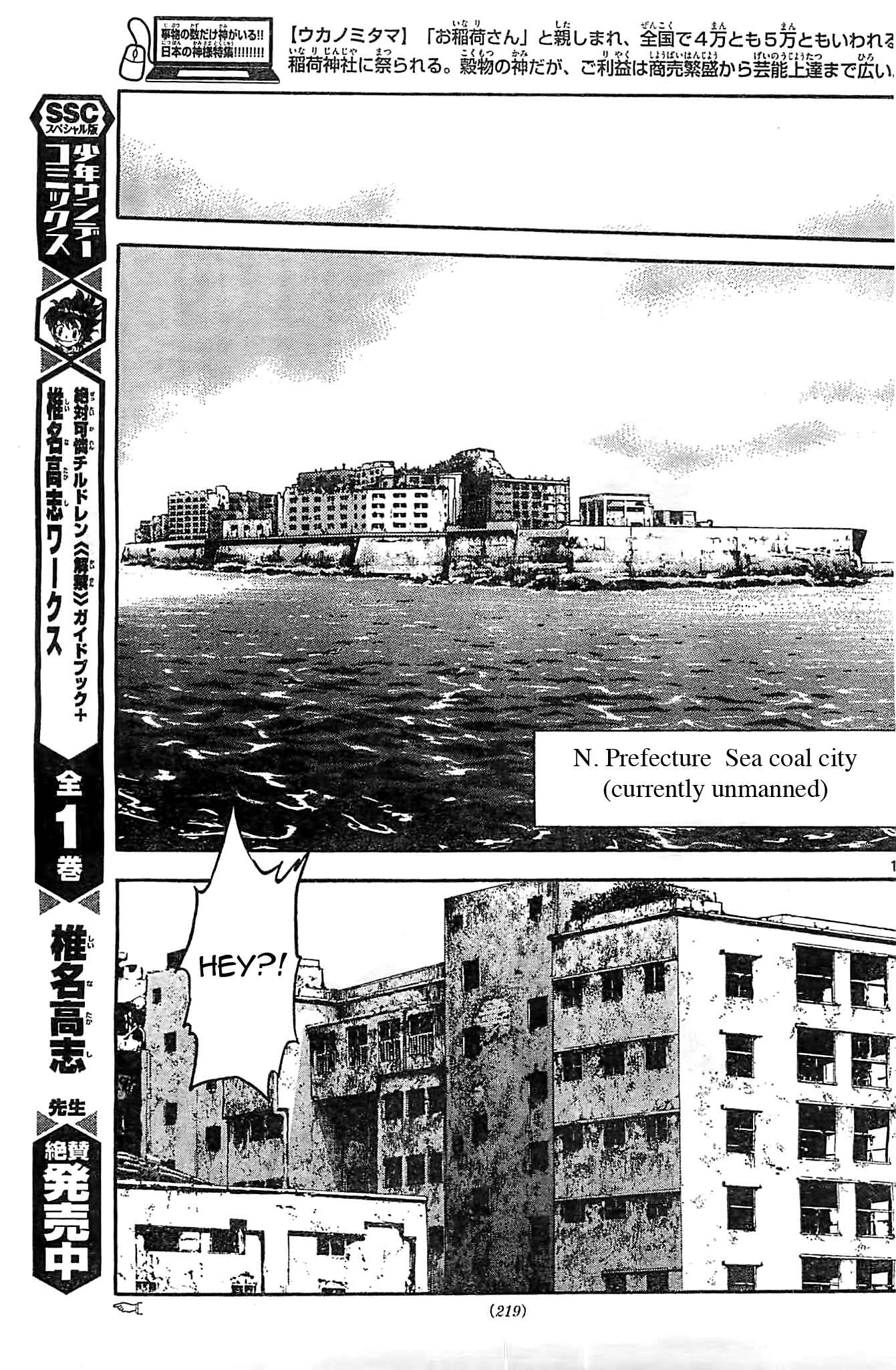 Chapter 374 - Page 14