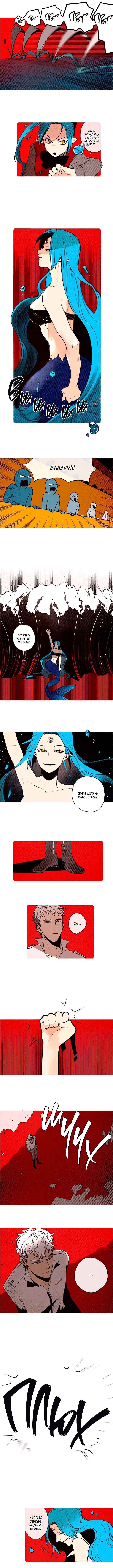 Chapter 80 - Page 2