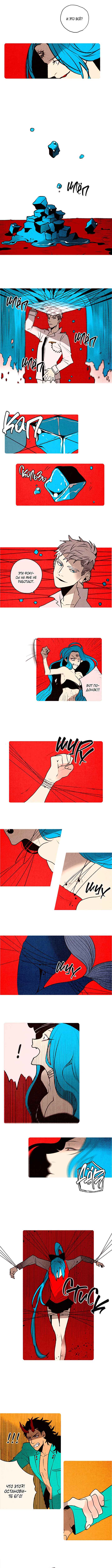 Chapter 80 - Page 3
