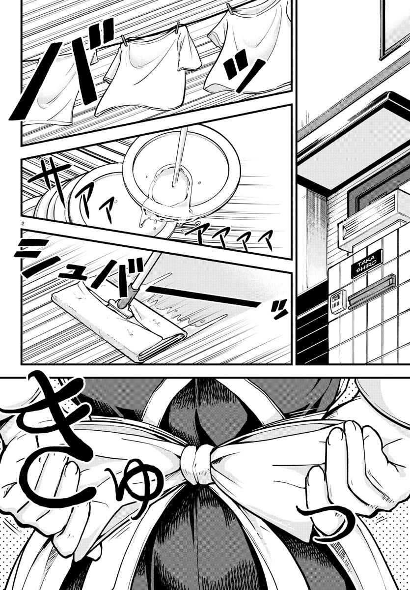 Chapter 1 - Page 4