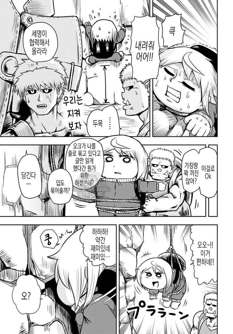 Chapter 38 - Page 4