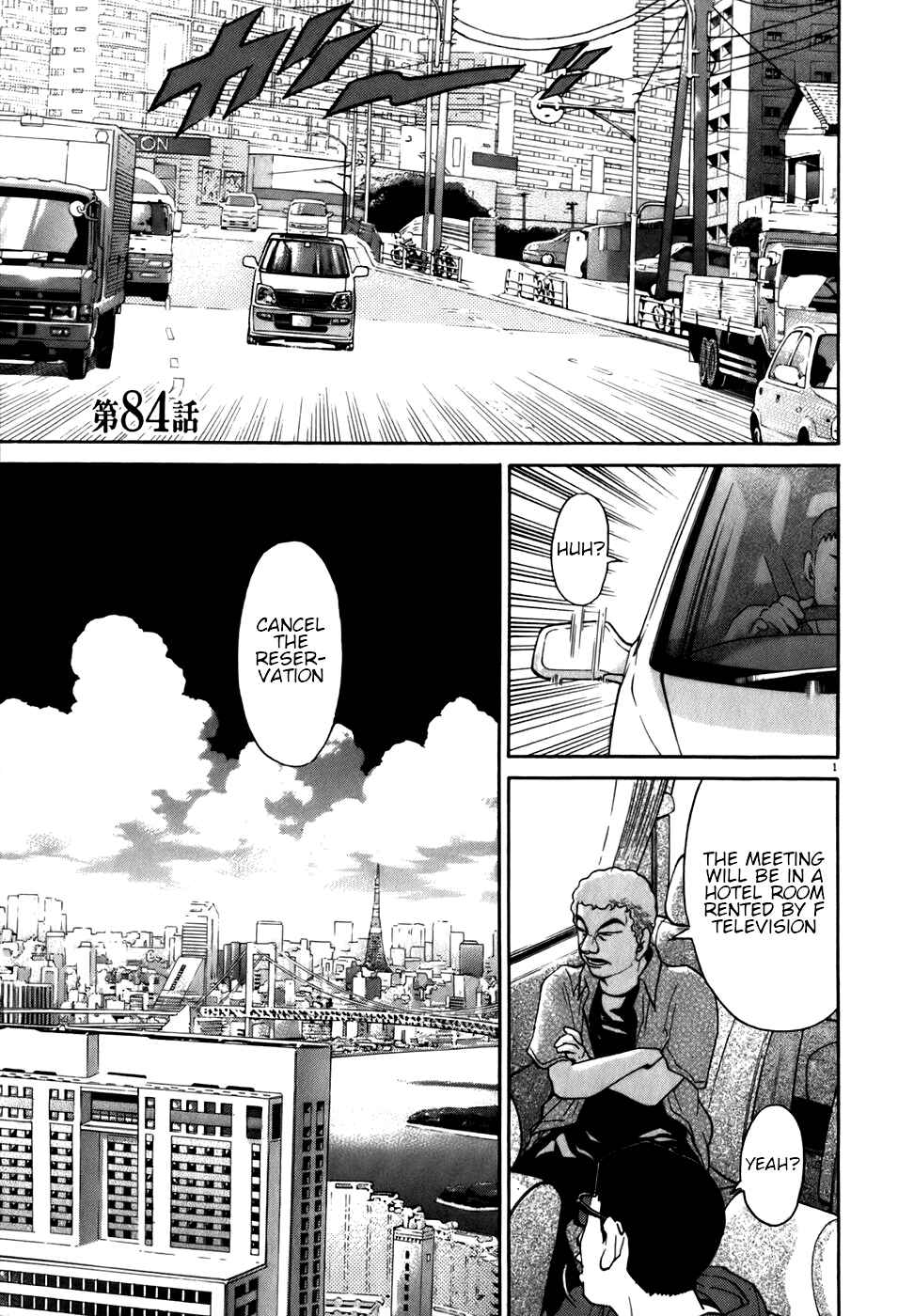 Chapter 84 - Page 1