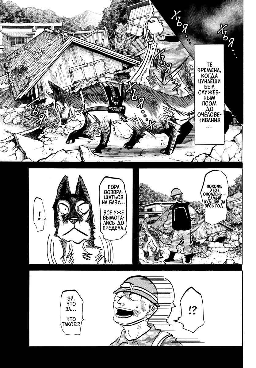 Chapter 5 - Page 7