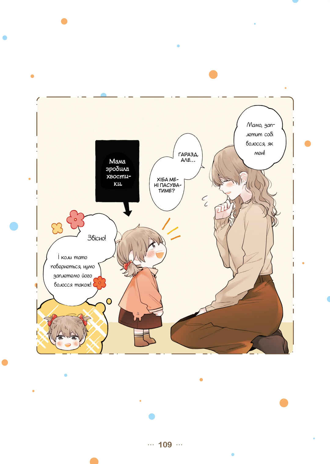 Chapter 8 - Page 2