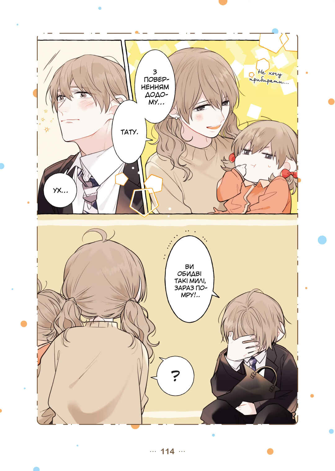 Chapter 8 - Page 5