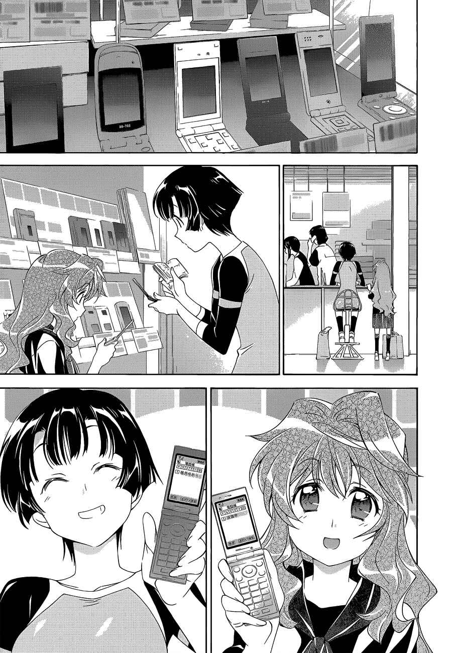 Chapter 4 - Page 3